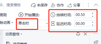 ppt怎么让图片一张一张出来