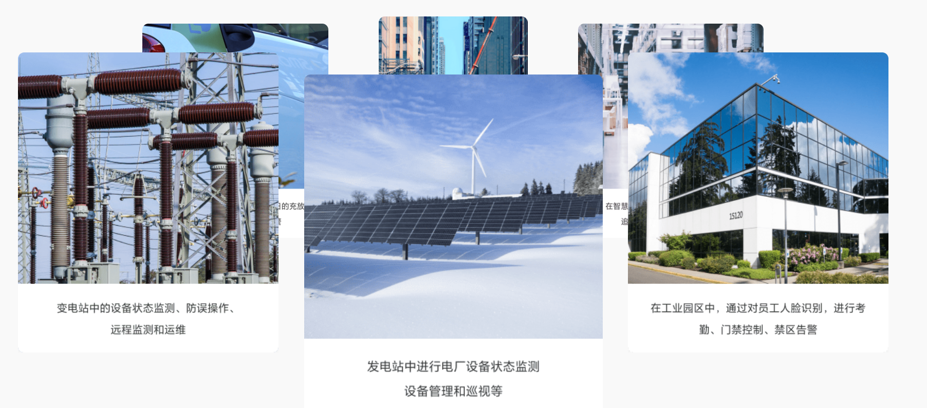 江行智能的功能截图