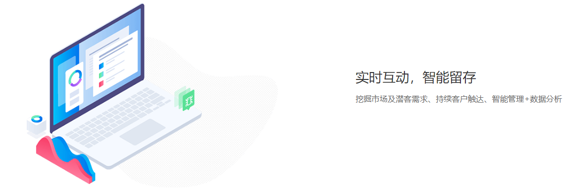 中企动力-企业直播的功能截图