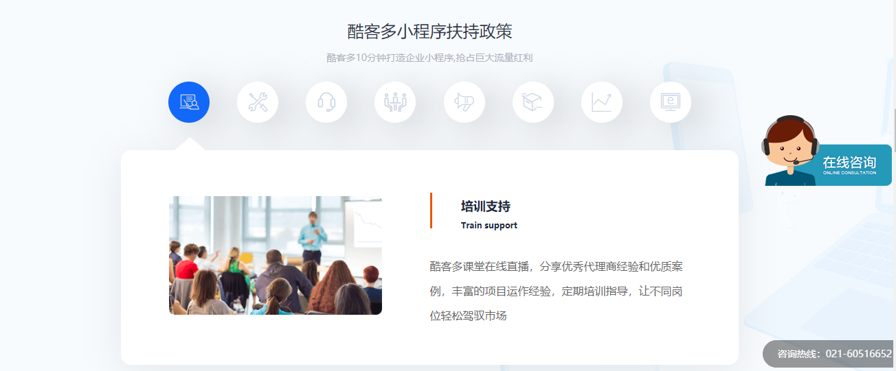 酷客多的功能截图