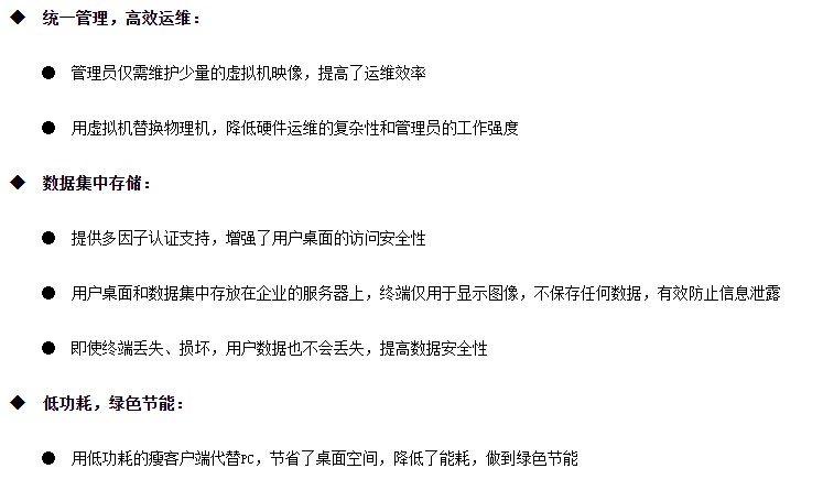中标麒麟安全云操作系统的功能截图