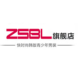 ZSBL-如花商城的合作品牌