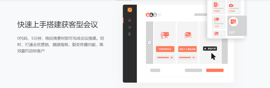 致趣百川-活动管理的功能截图