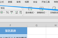 excel冻结特定行列