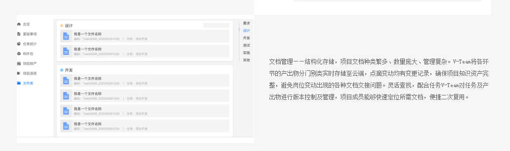 V-Team的功能截图