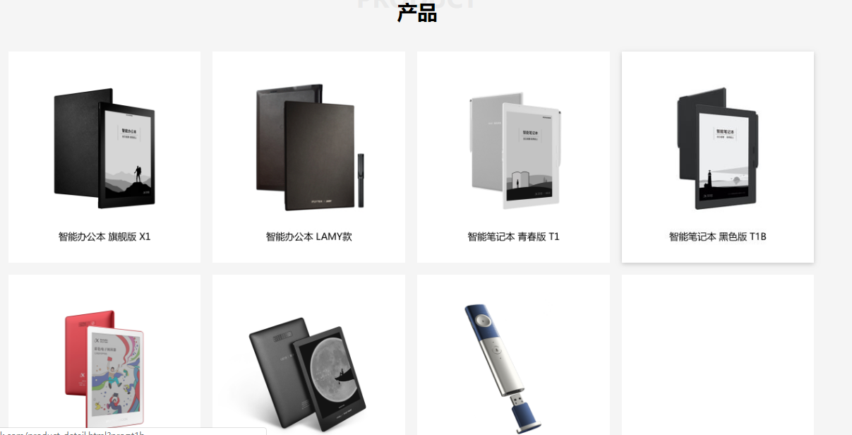 科大讯飞的功能截图