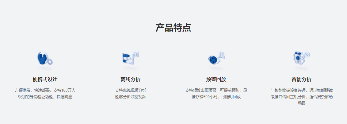 Face++的功能截图