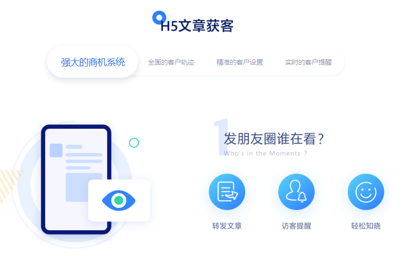 智信云创的功能截图