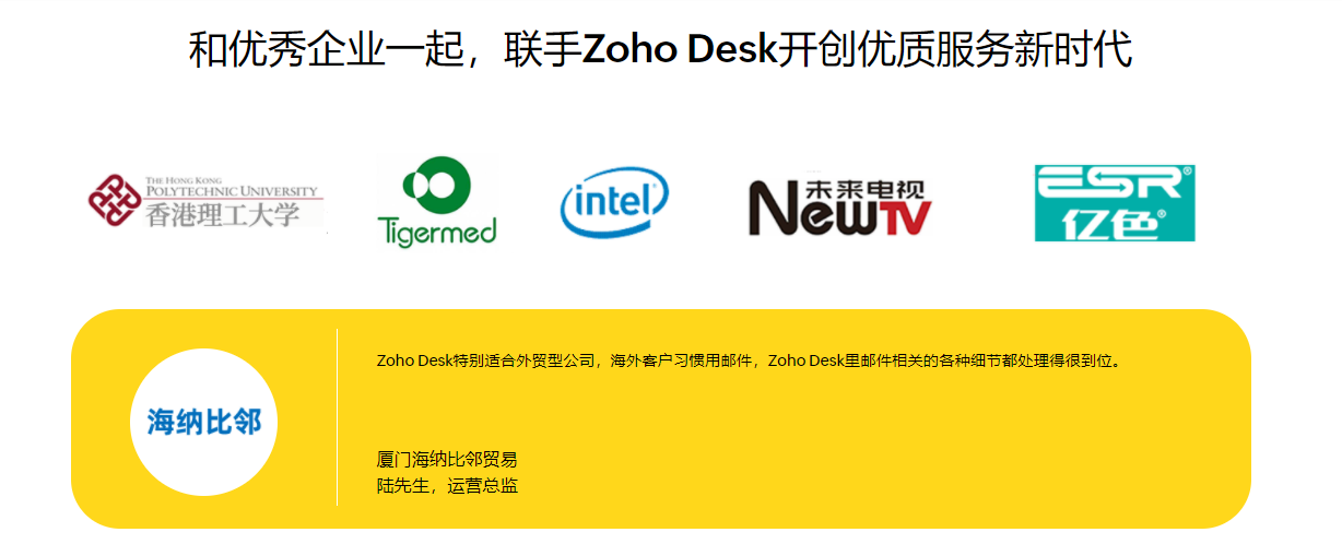 Zoho Desk的功能截图