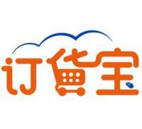 订货宝