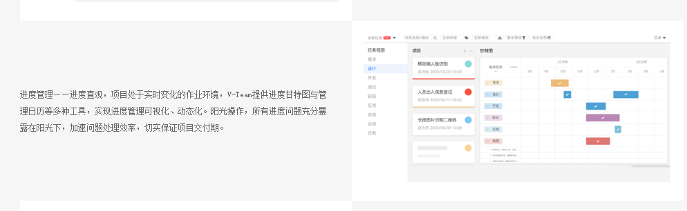 V-Team的功能截图