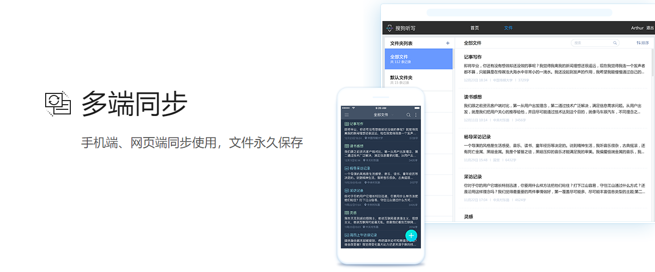 搜狗听写的功能截图