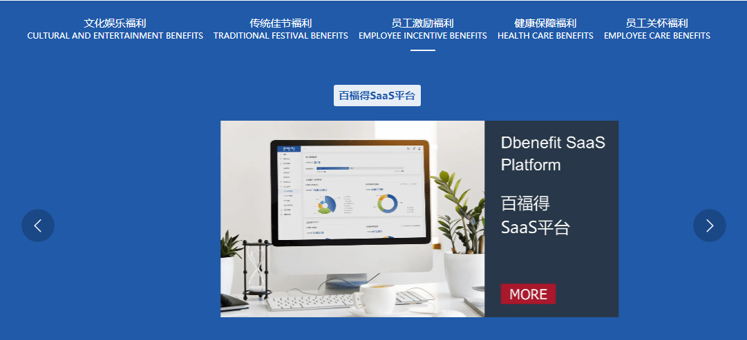 东方福利网的功能截图
