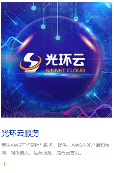光环新网的功能截图