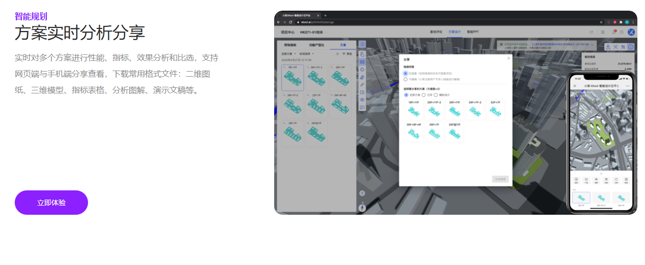 小库科技的功能截图