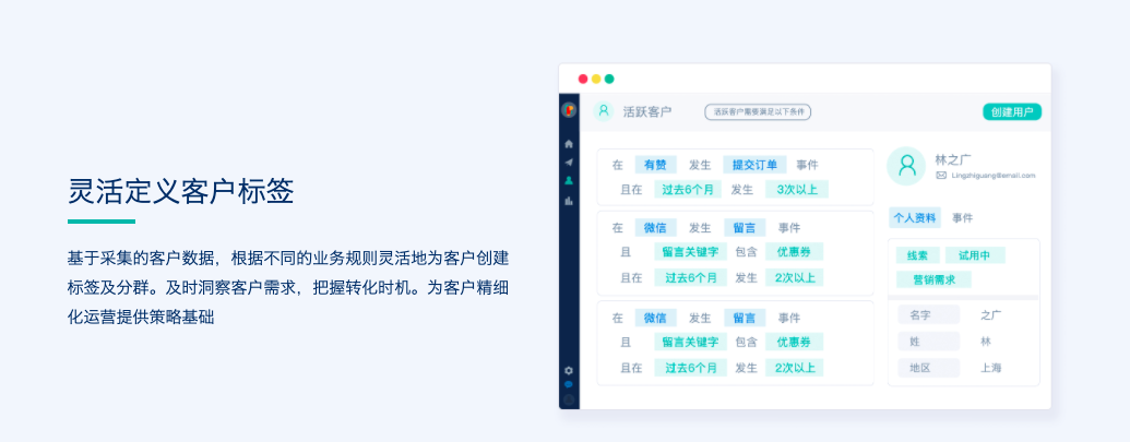 Linkflow CDP的功能截图