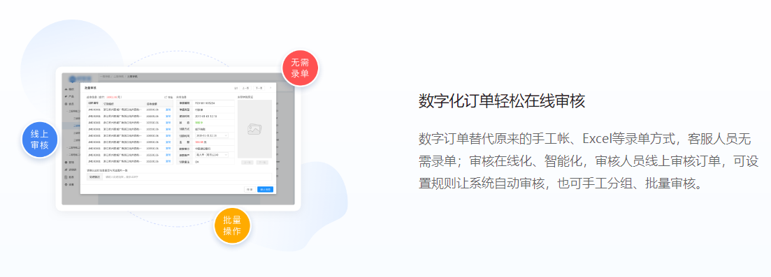 秉坤-B2B分销的功能截图