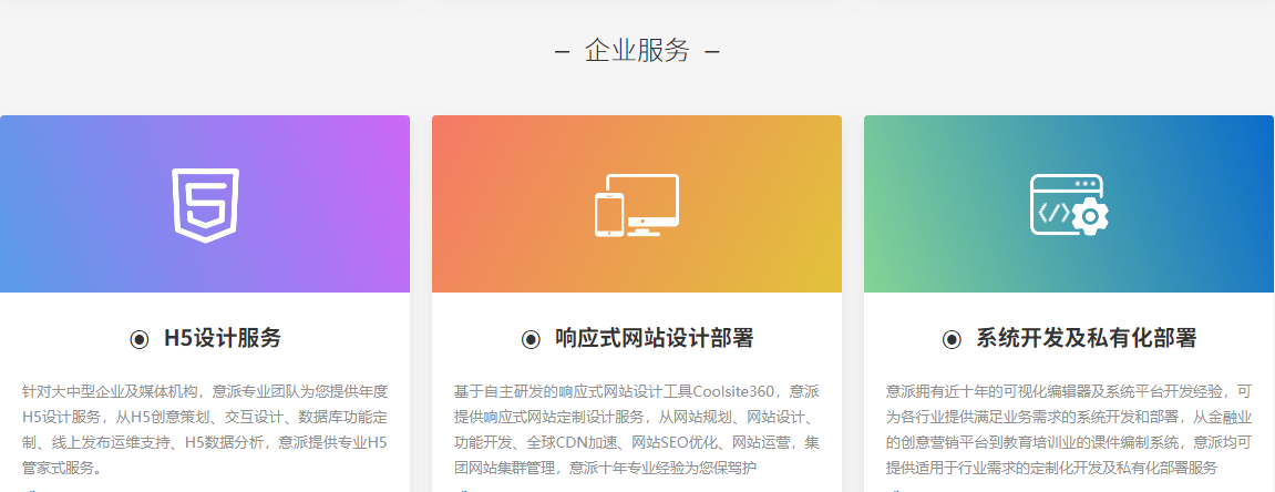 意派Epub360的功能截图