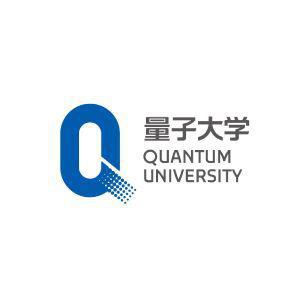 量子大学