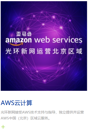 光环新网的功能截图