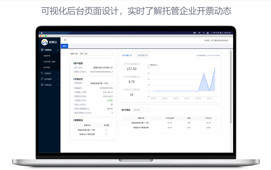 凯盈云的功能截图