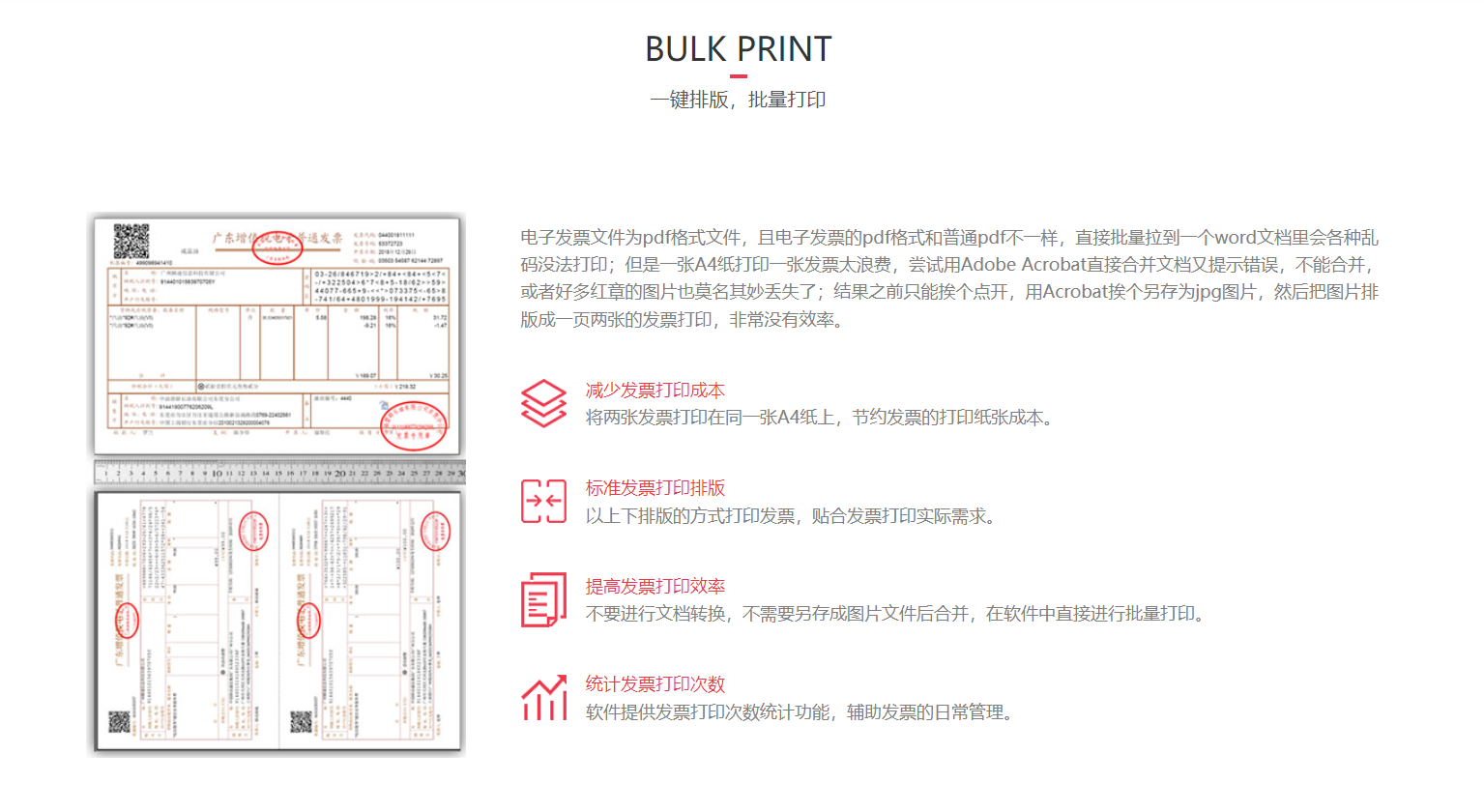 好票友的功能截图