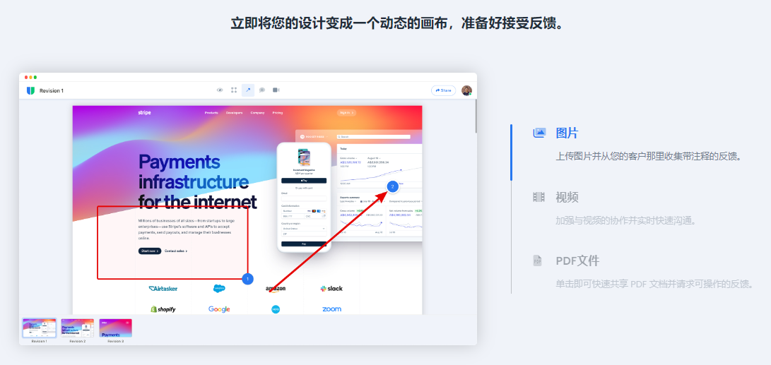 Userback的功能截图