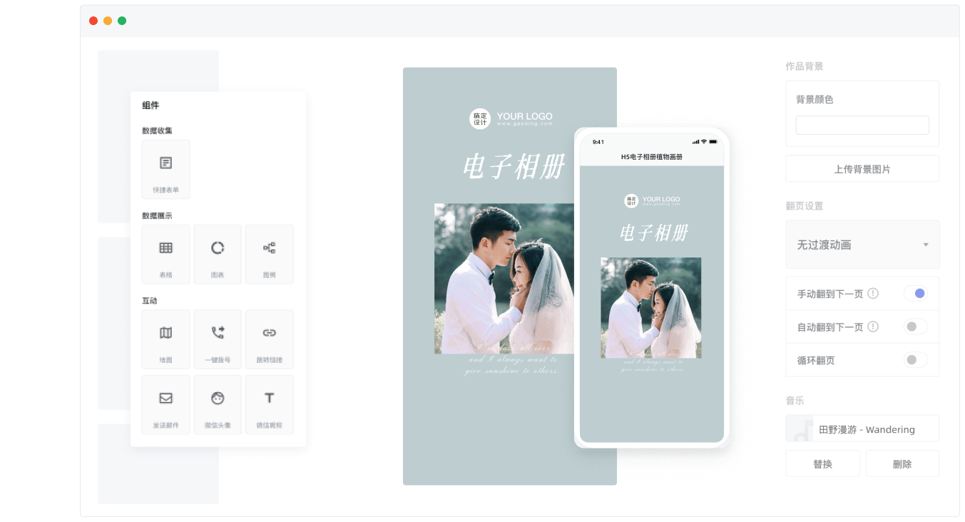 稿定设计的功能截图