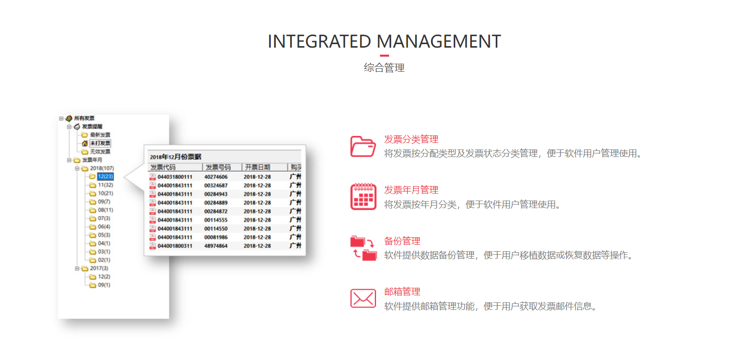 好票友的功能截图
