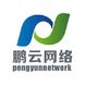 鹏云网络