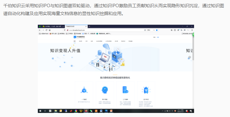 千伯知识云的功能截图