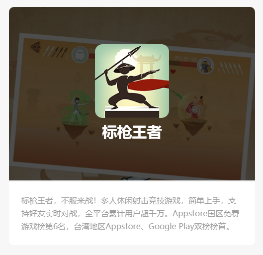 山骁科技的功能截图