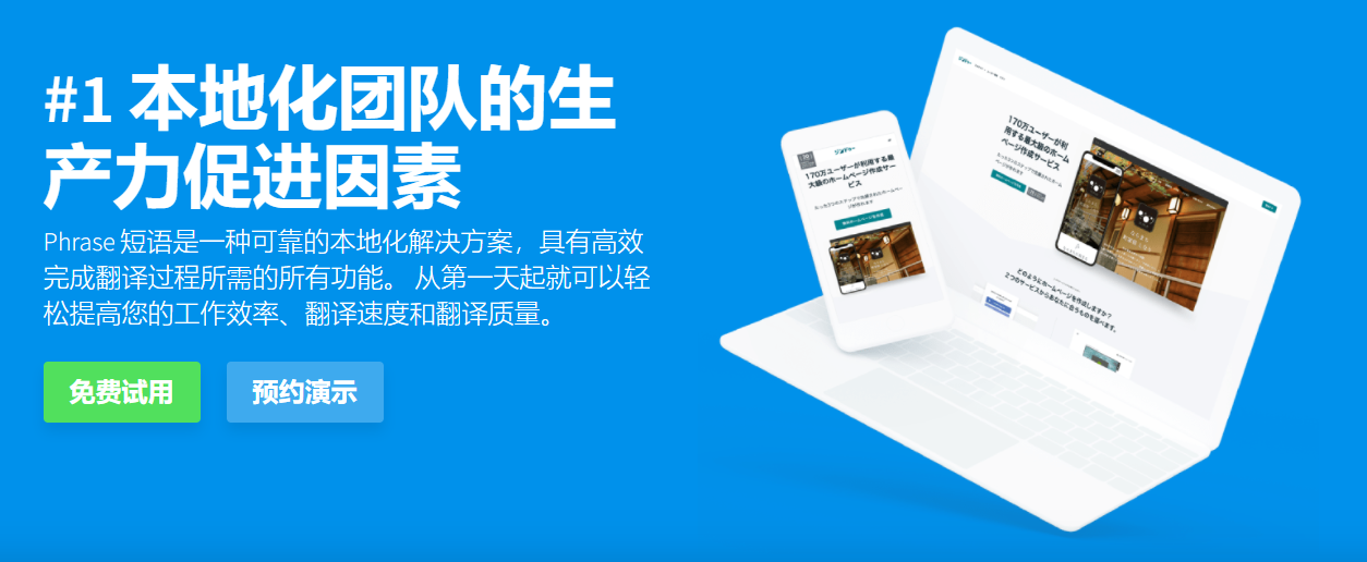 Phrase的功能截图