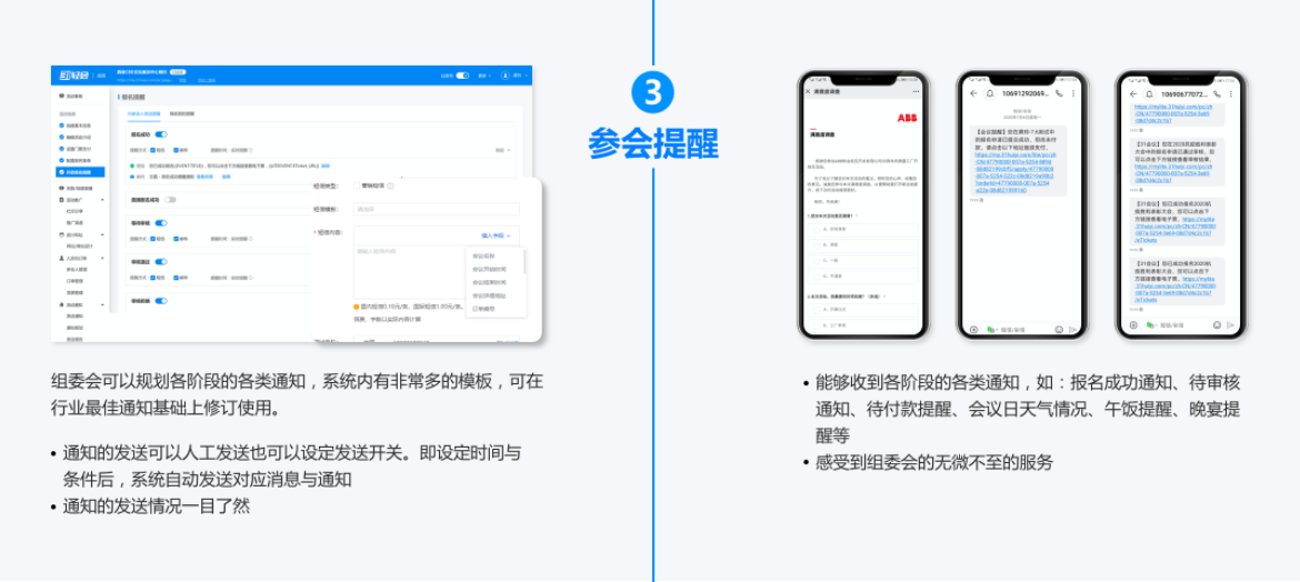31轻会的功能截图
