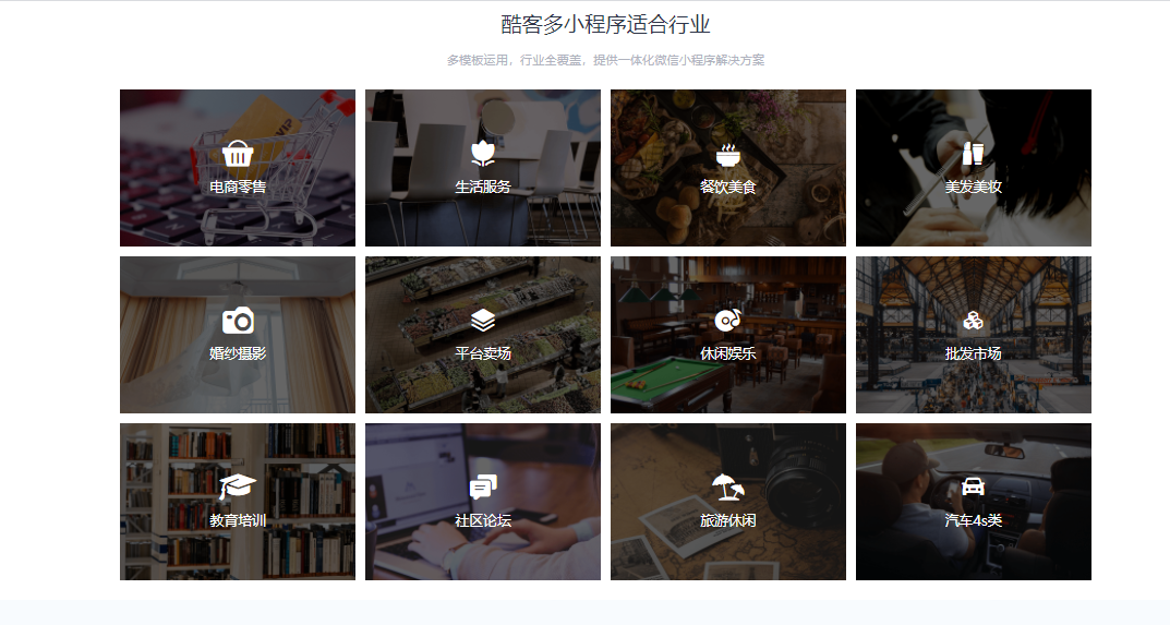 酷客多的功能截图