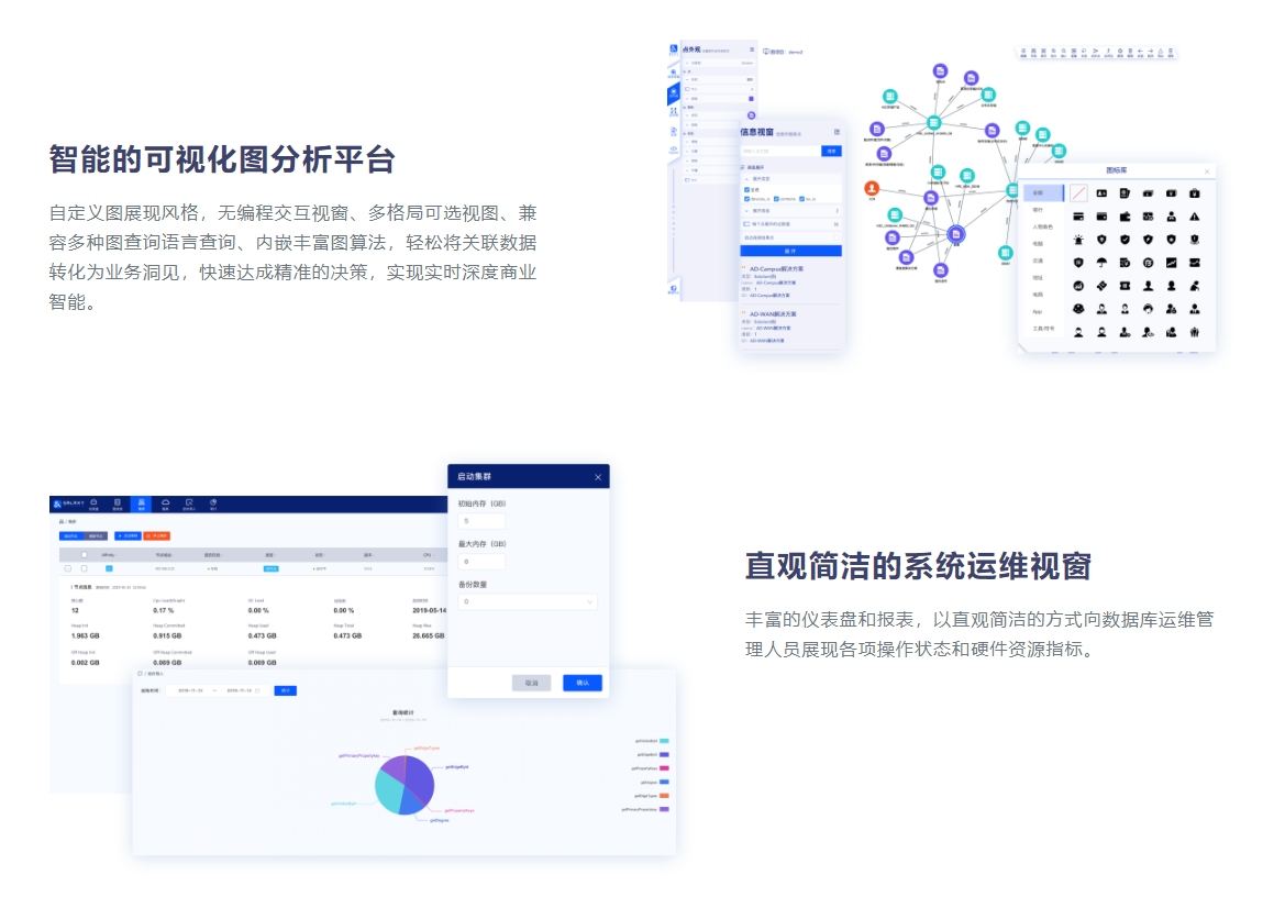 创邻科技的功能截图