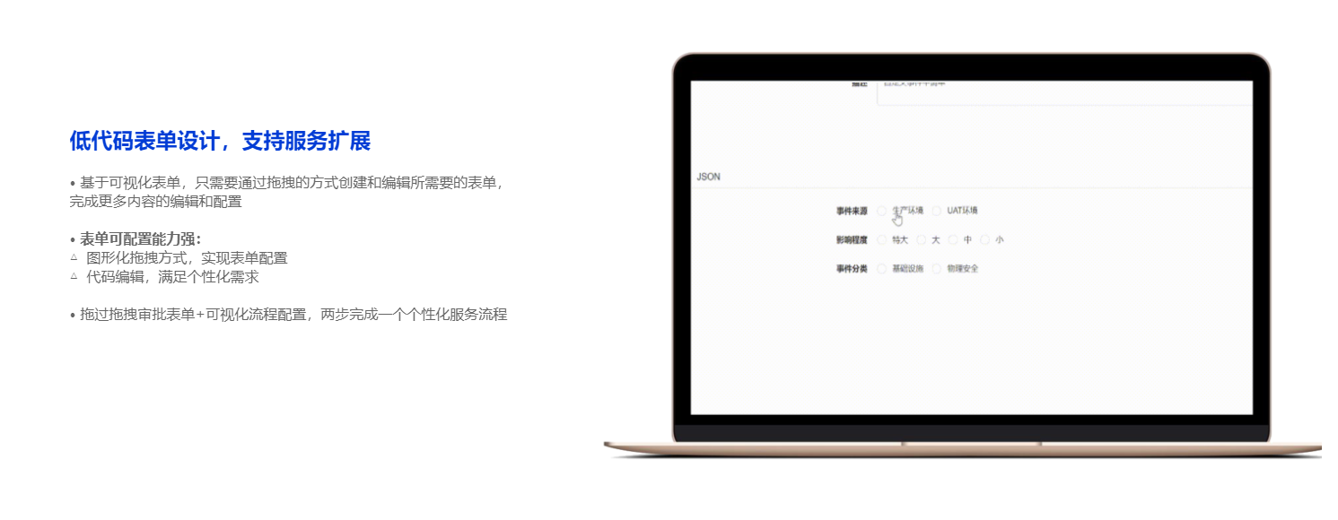 骞云科技-云ITSM平台的功能截图