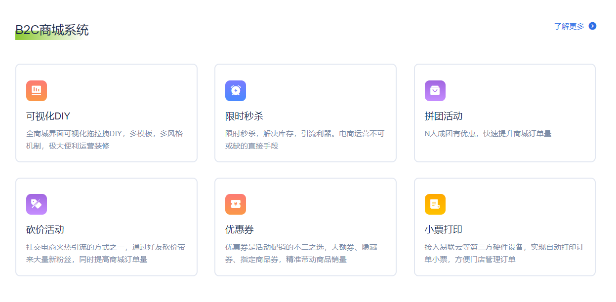 FeelDesk工单系统的功能截图