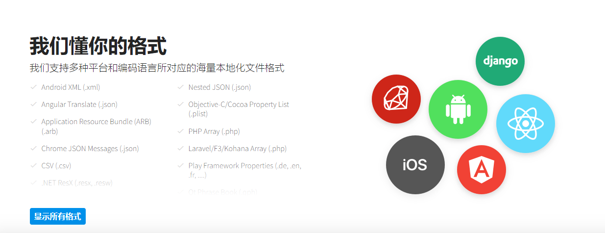 Phrase的功能截图