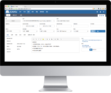 EAMic?企业资产维护管理系统的功能截图