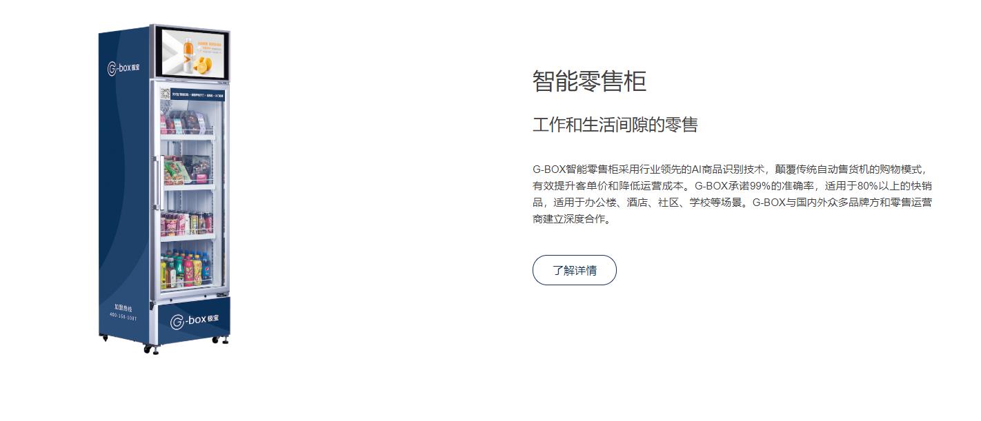 海深科技的功能截图