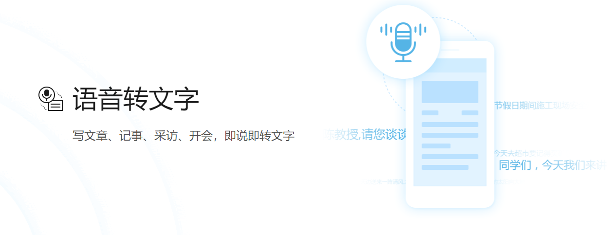 搜狗听写的功能截图