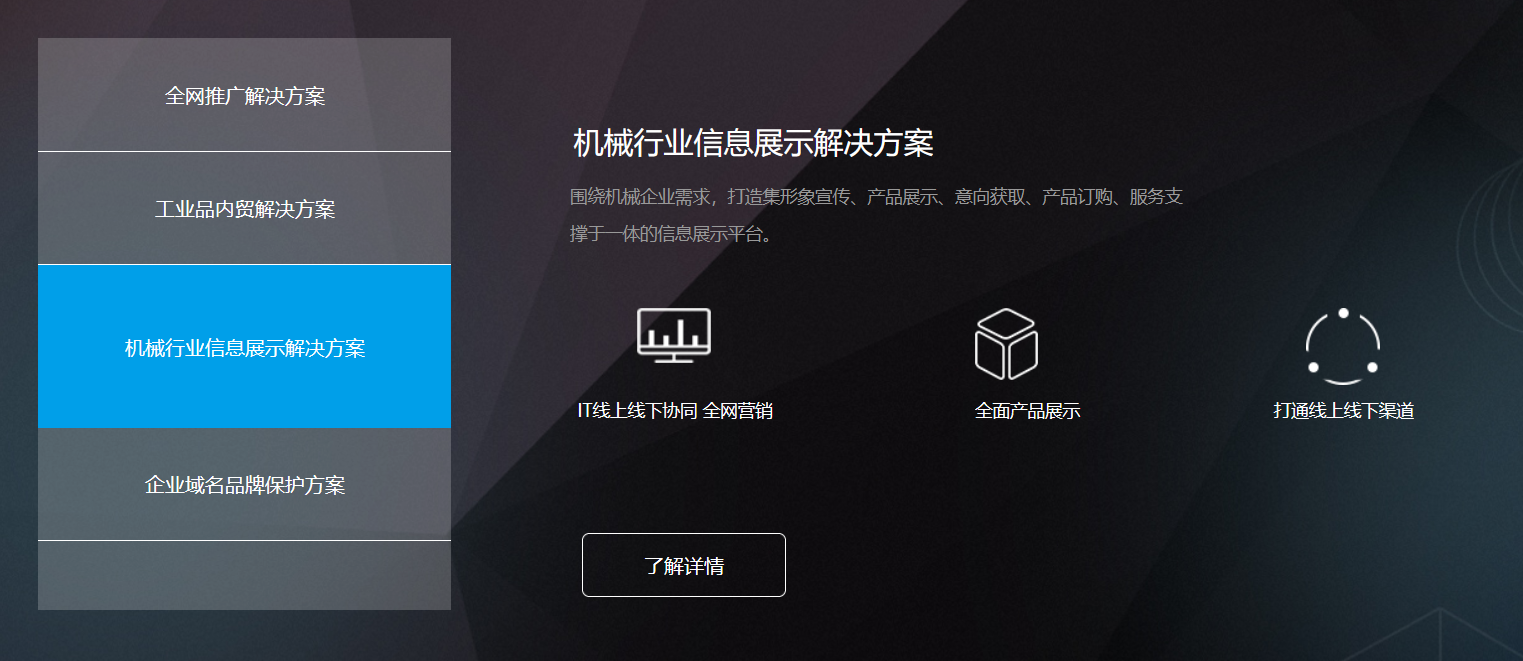 一渡科技的功能截图