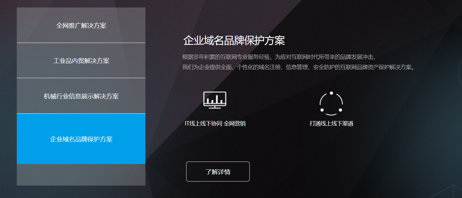 一渡科技的功能截图