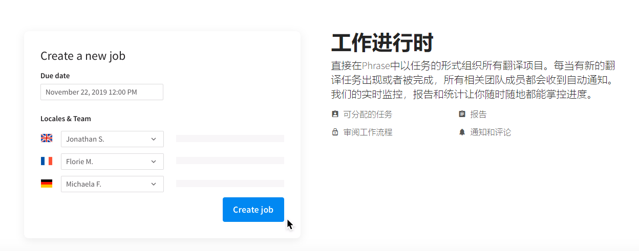 Phrase的功能截图