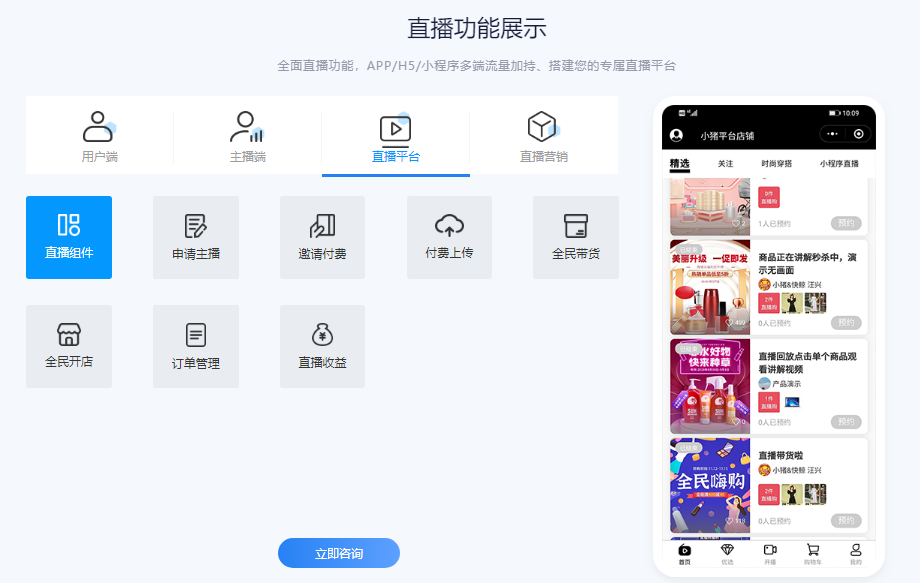快鲸直播的功能截图