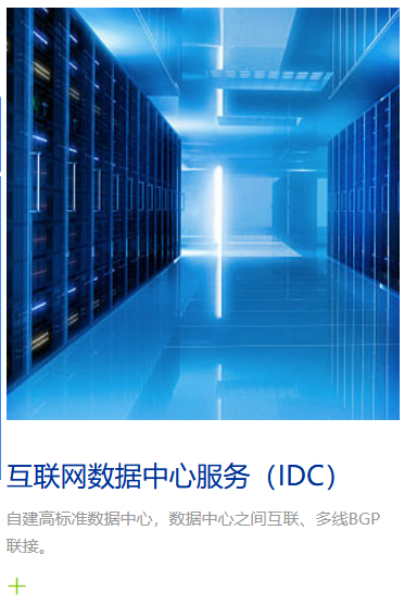 光环新网的功能截图