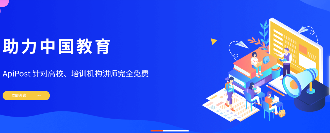 ApiPost的功能截图