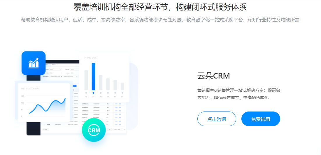 云朵课堂的功能截图