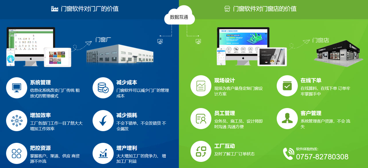 杜特门窗软件的功能截图